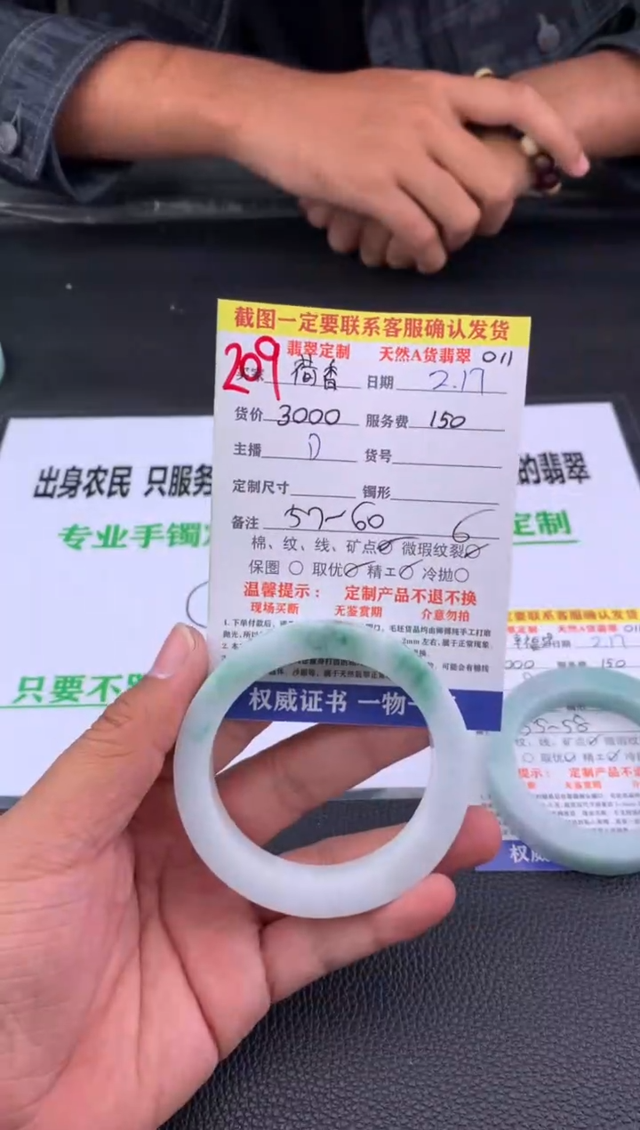 【闪购商品】定制翡翠未镶嵌209#手镯定制链接