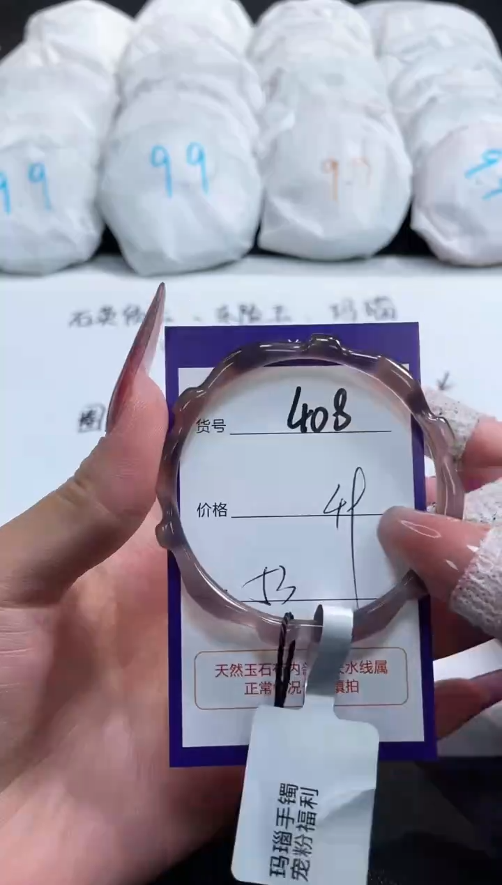 【闪购商品】玛瑙/玉髓手镯未镶嵌408