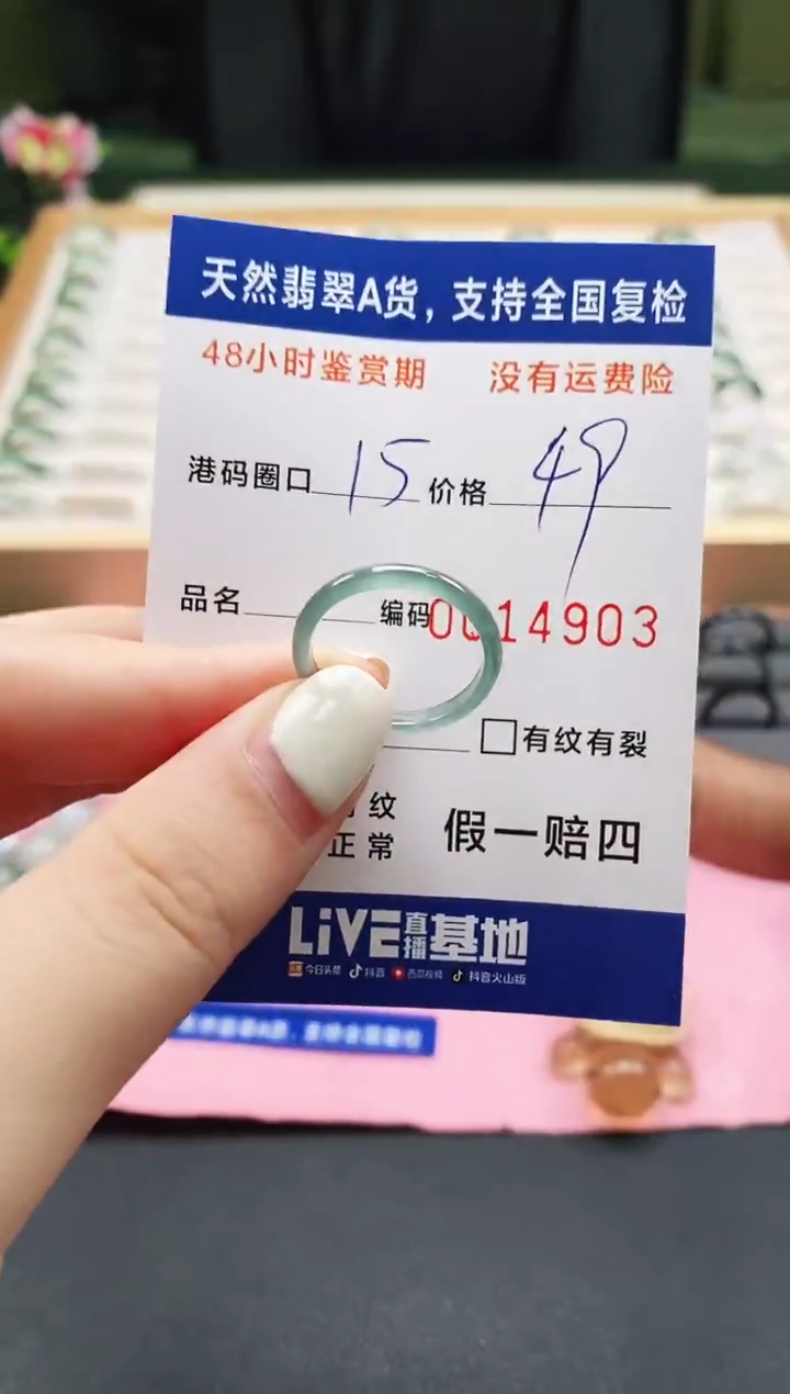 未镶嵌戒指翡翠天然A货翡翠戒圈4903
