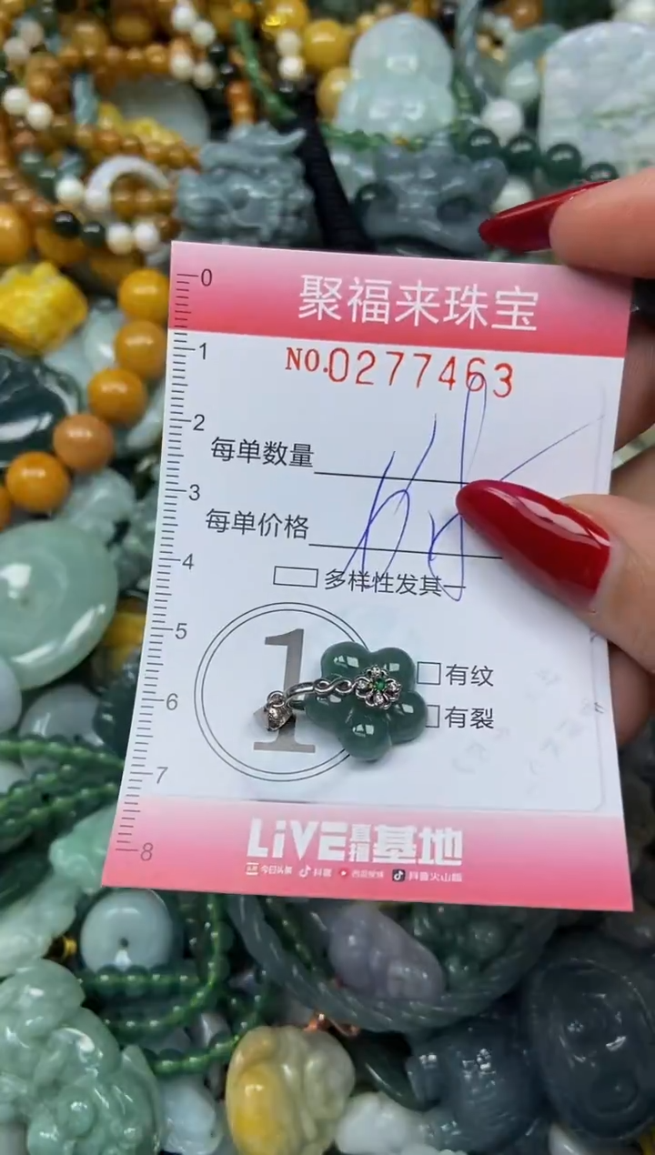 颈饰未镶嵌翡翠闪购0277463