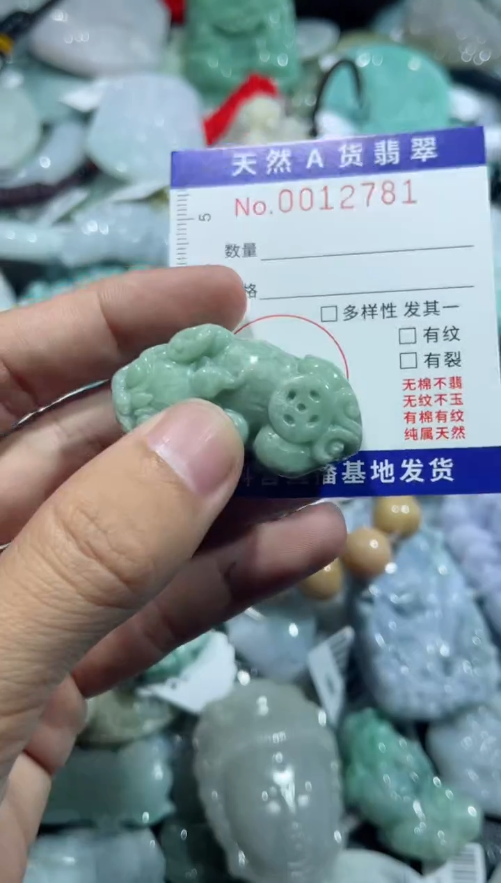【闪购商品】翡翠颈饰未镶嵌00012781