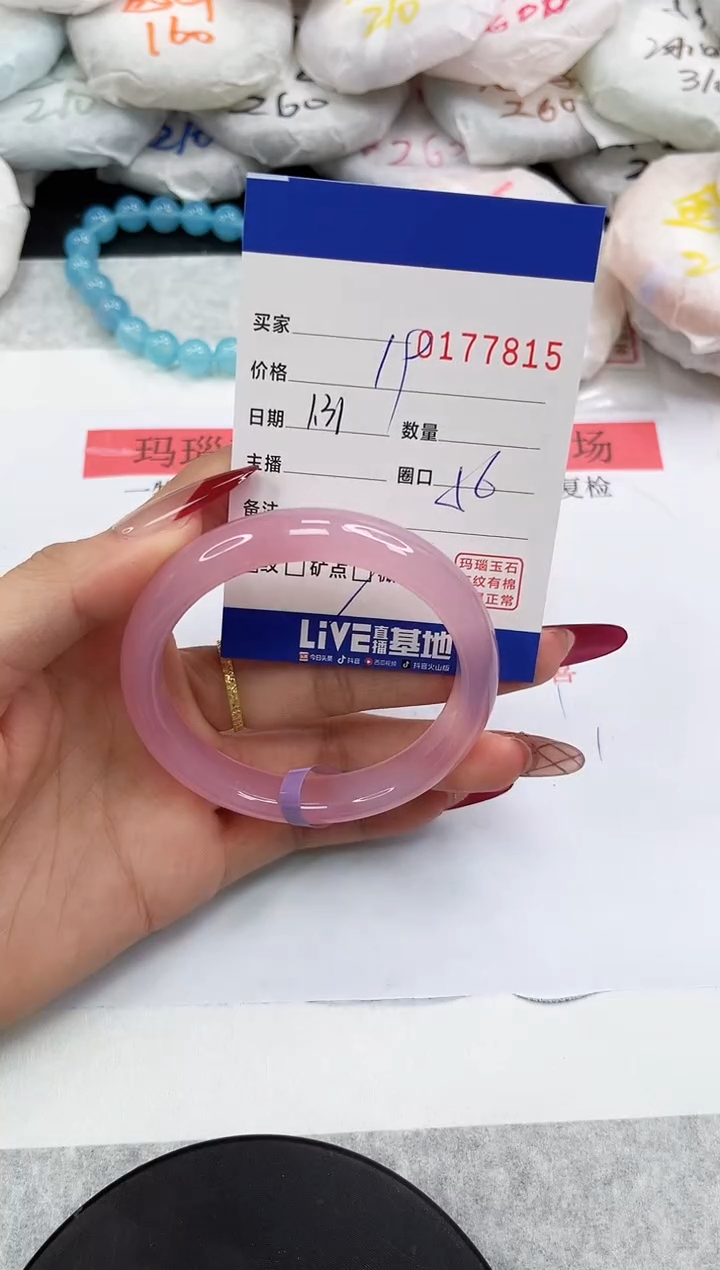 【闪购商品】玛瑙/玉髓手镯未镶嵌7815