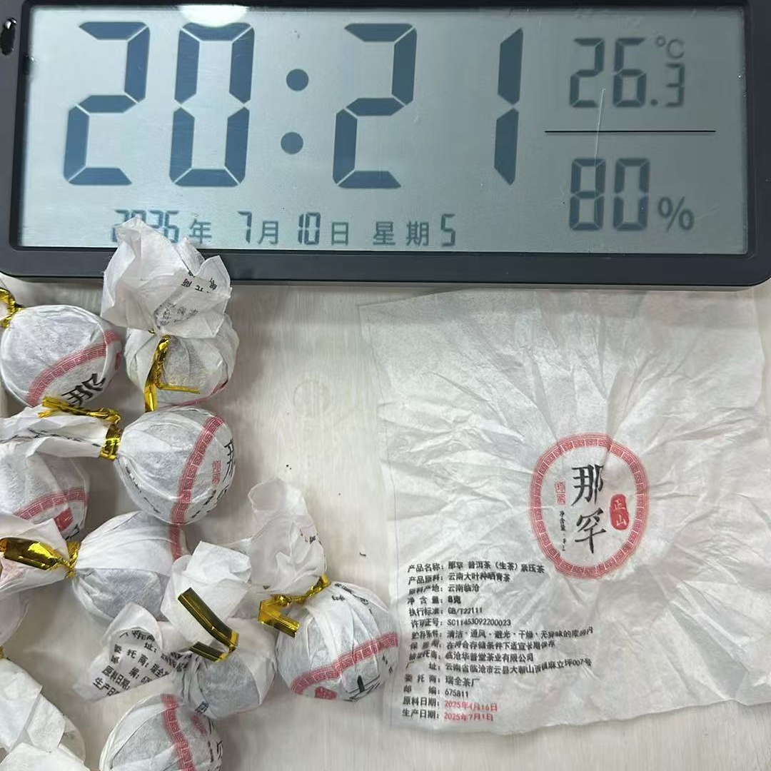 602号2025年春临沧那罕纯手工古树混采普洱生茶龙珠8g/颗-0710005