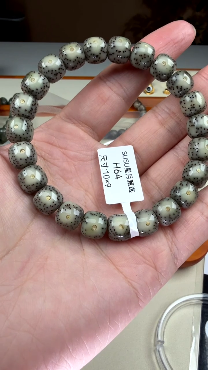 【闪购商品】星月菩提手串SUSU星月菩提甄选H64