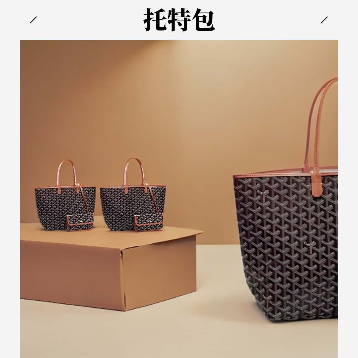 GY9【中号-大号托特包】单肩腋下子母包女牛皮王菲同款流浪包ing