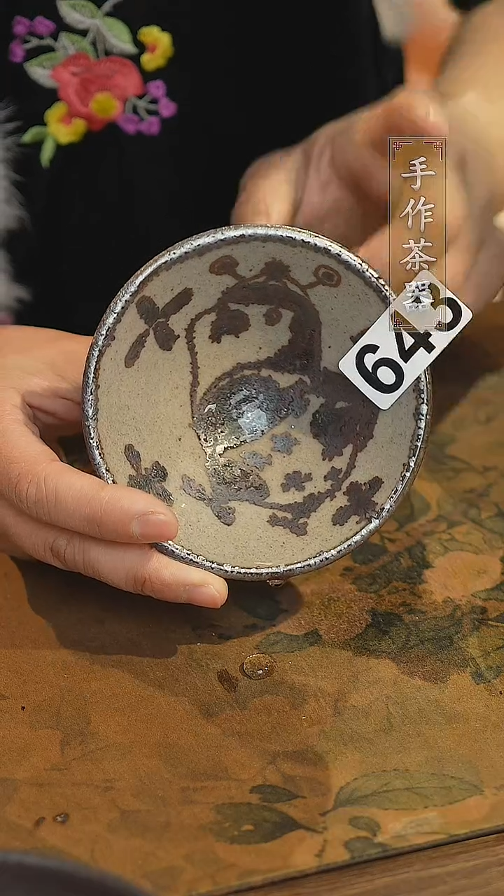 【闪购商品】其他陶瓷茶器主人杯643