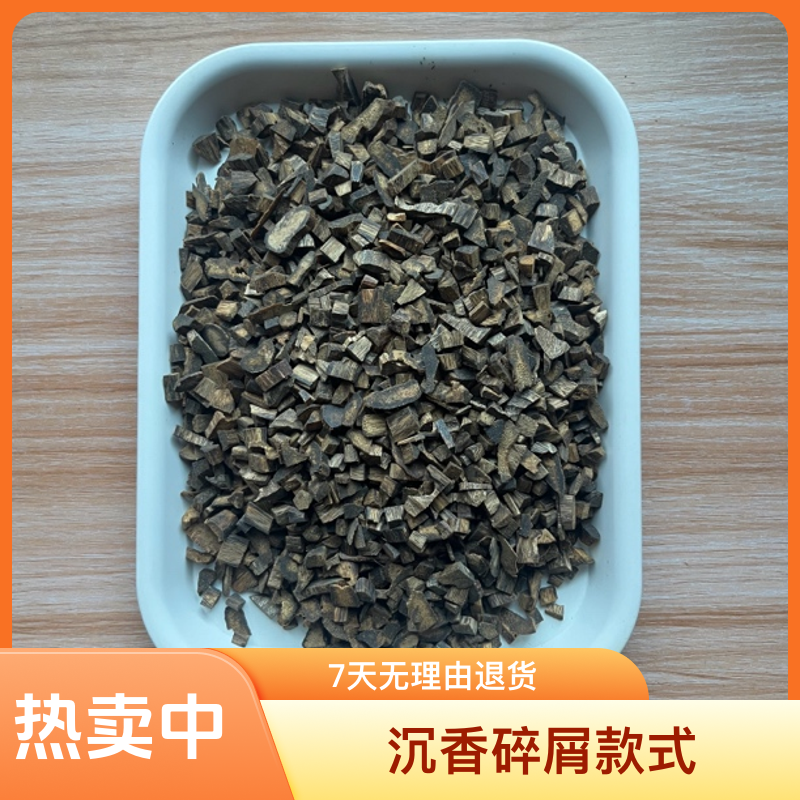 沉香张勺子开珠料原材料熏香室内佳品