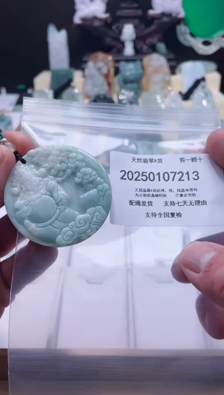 【闪购商品】翡翠颈饰未镶嵌闪购商品8号店200250010023