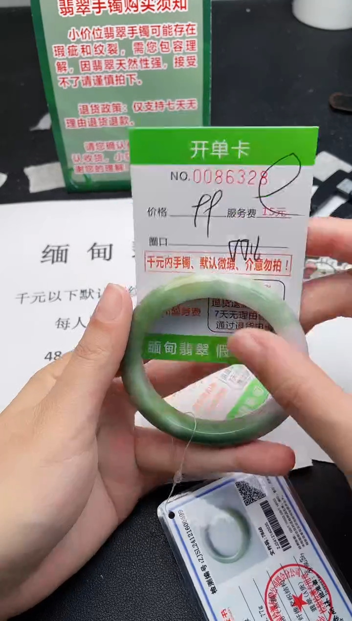 【闪购商品】翡翠手镯未镶嵌28天然缅甸A货