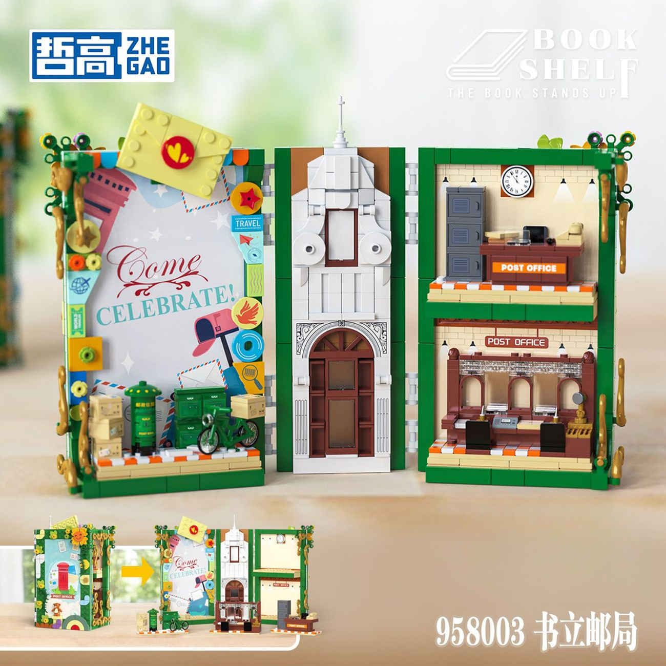 哲高diy积木相框创意书立照相机邮局拼装玩具生日礼物958003