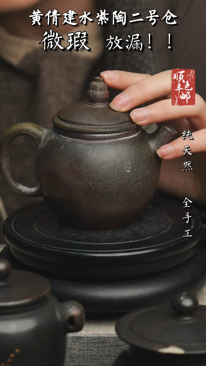 【闪购商品】壶云南建水紫陶微瑕851