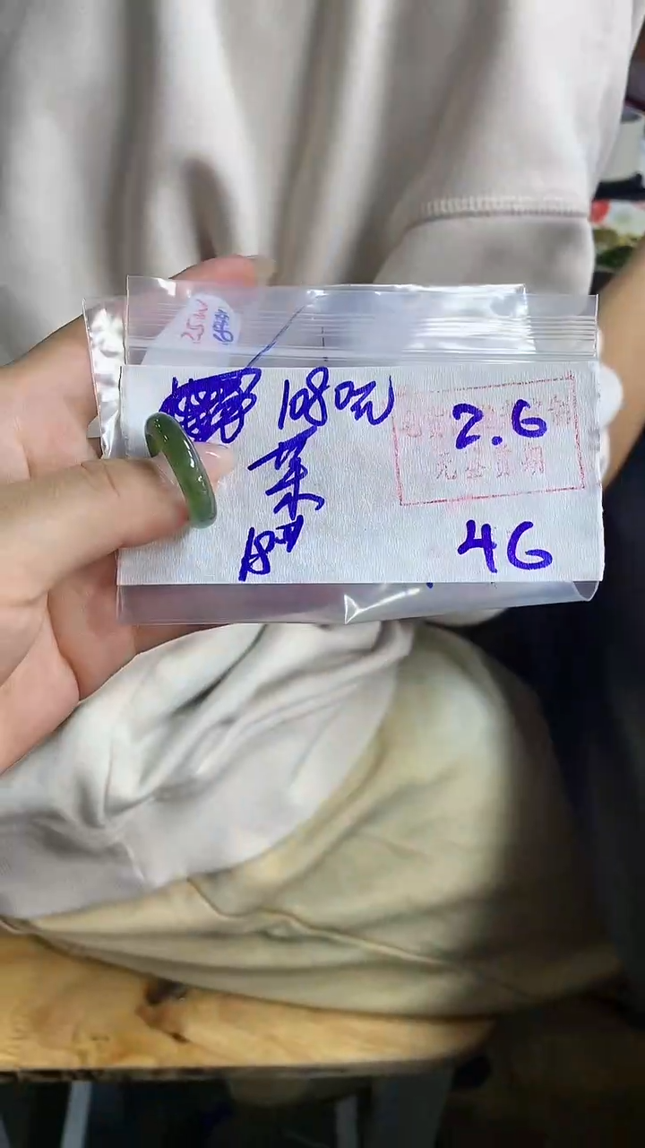 【闪购商品】定制翡翠戒圈未镶嵌46 橘子寻翠定制毛货需精细抛光