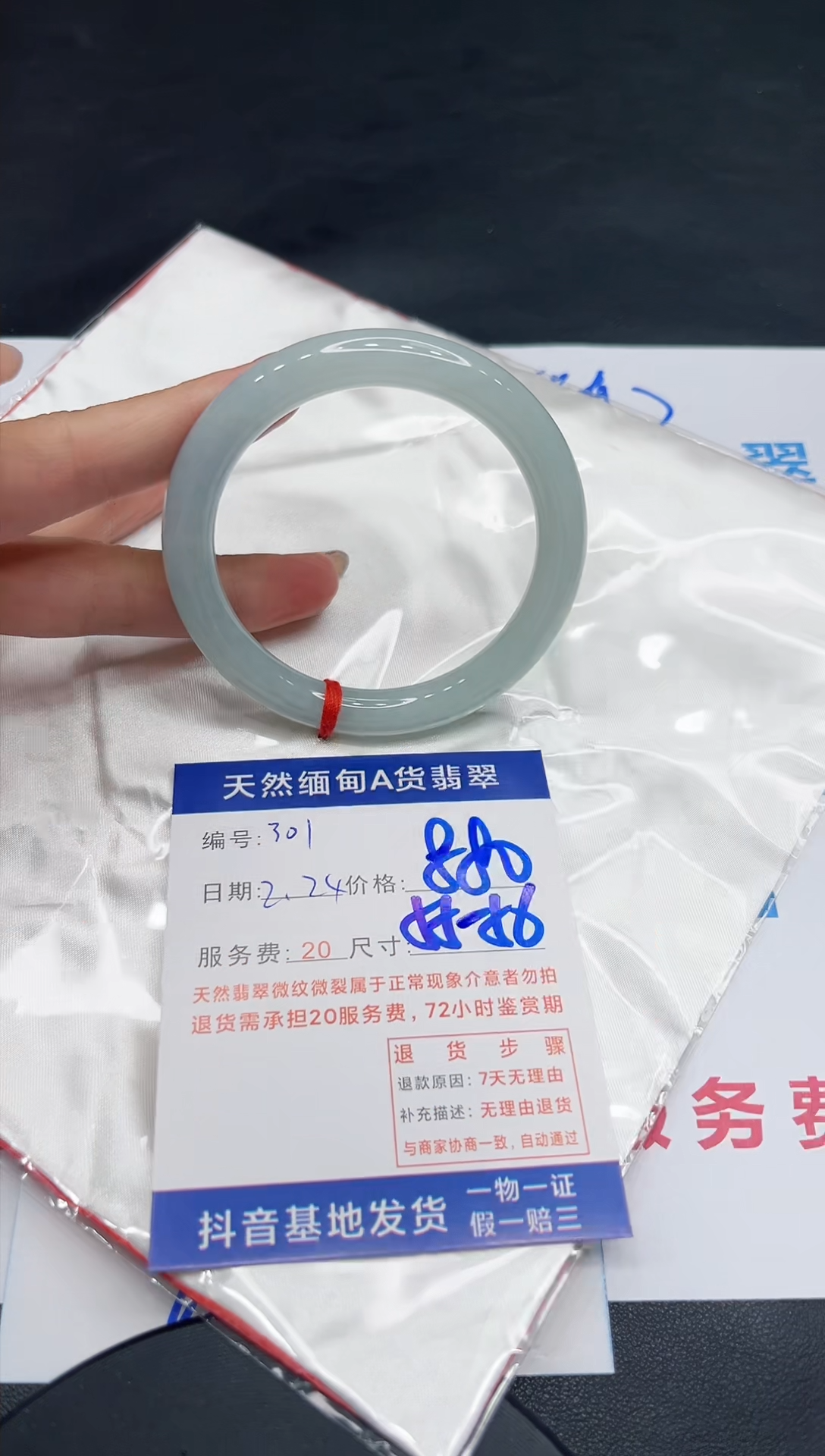 【闪购商品】翡翠手镯未镶嵌11111111