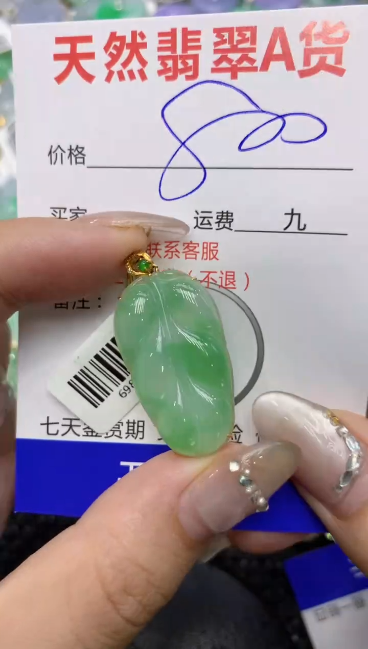 【闪购商品】翡翠颈饰18K金镶嵌 222222222