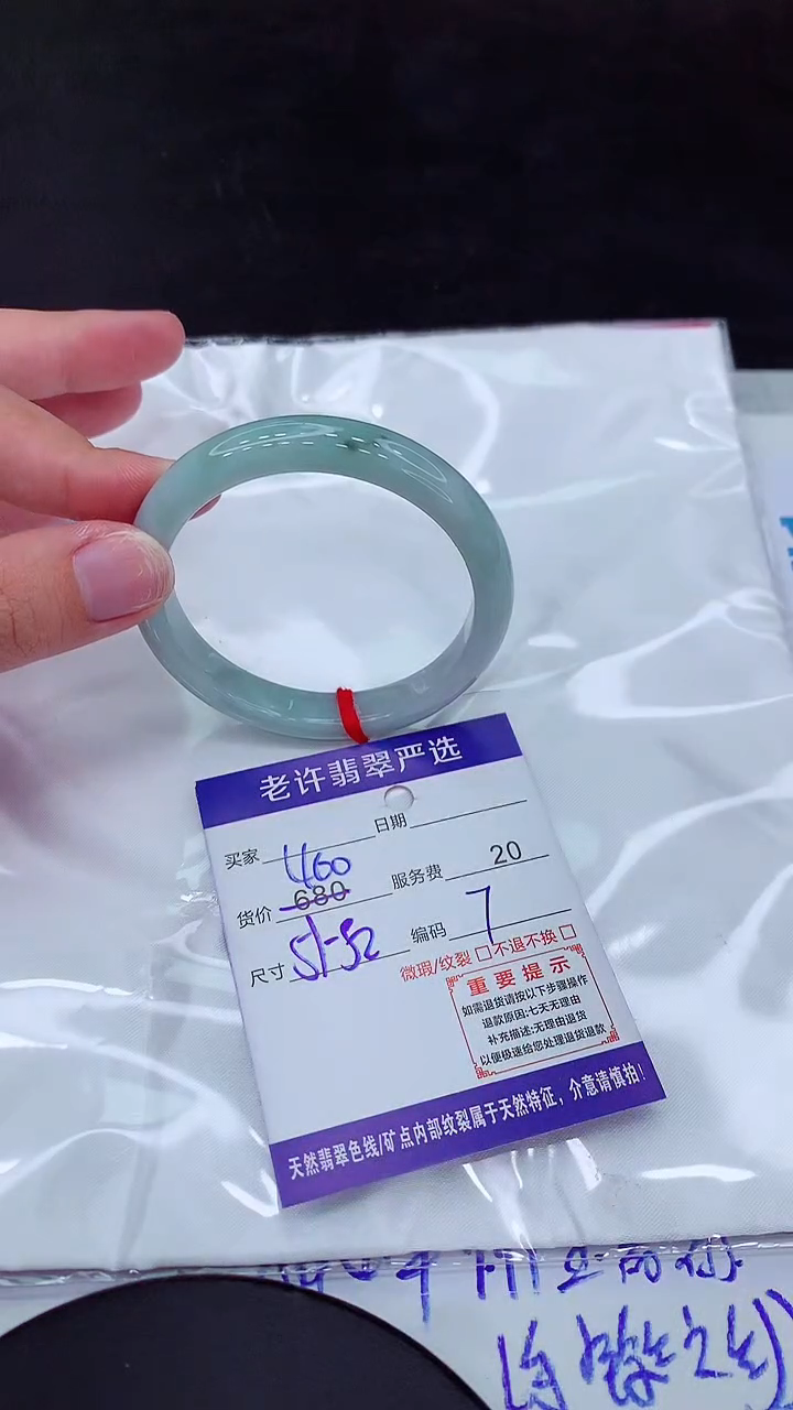 【闪购商品】翡翠手镯未镶嵌1111111111111