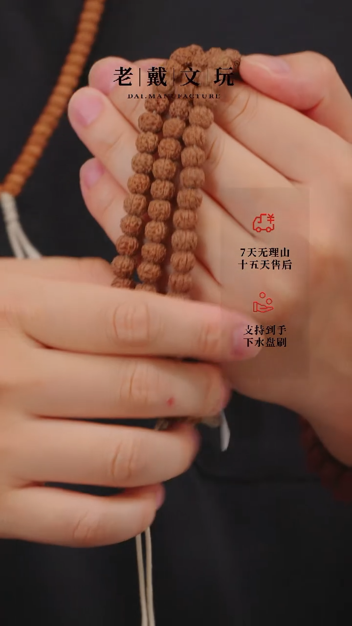 金刚菩提手串勿里达原桩盘龙8mm108