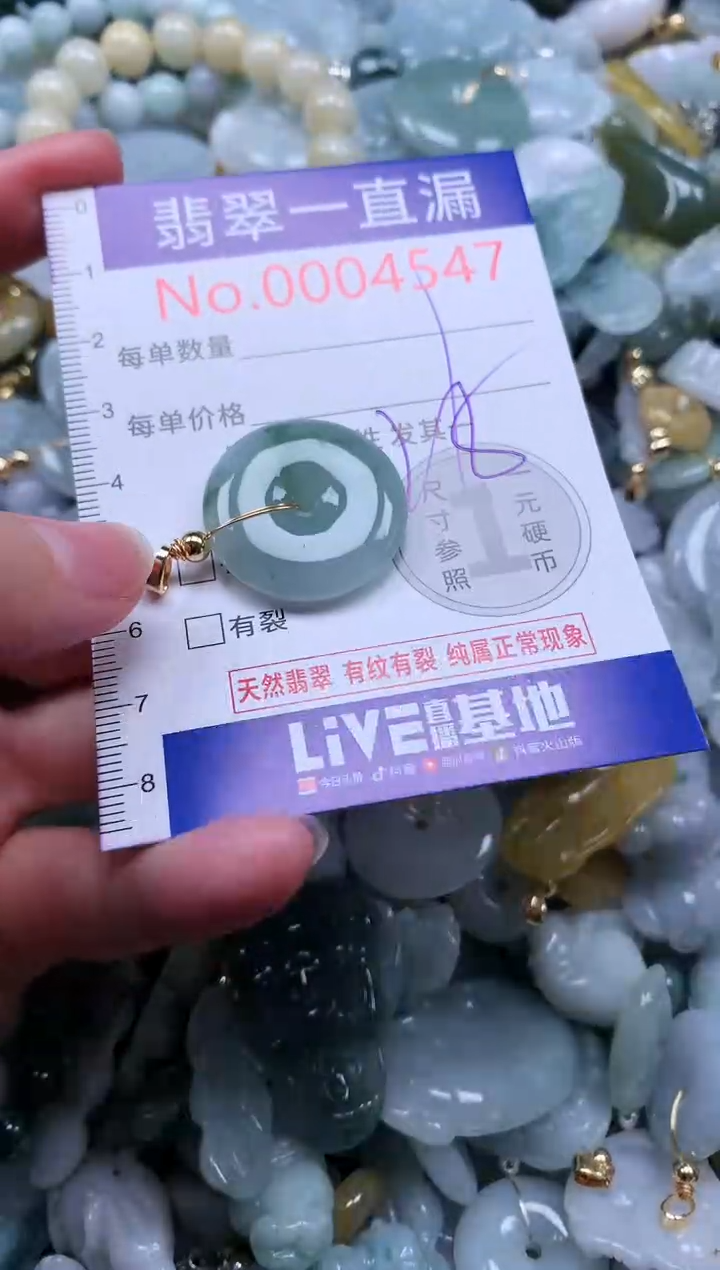 【闪购商品】翡翠未镶嵌吊坠(不含链)4547