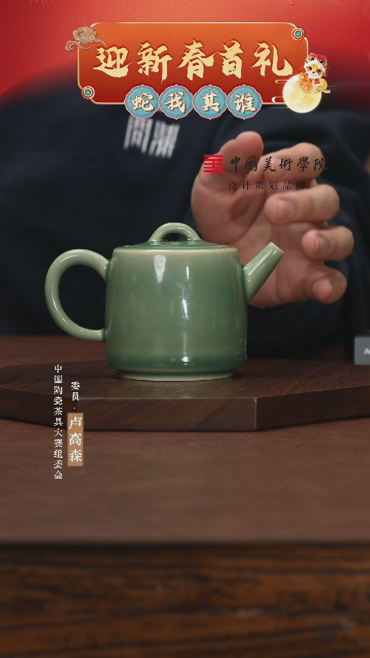 【闪购商品】锦绣宋纹/梅子青/德泽壶