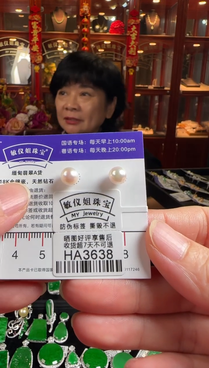 未镶嵌耳饰海水珍珠HA3638akoya珍珠耳钉卡6.7