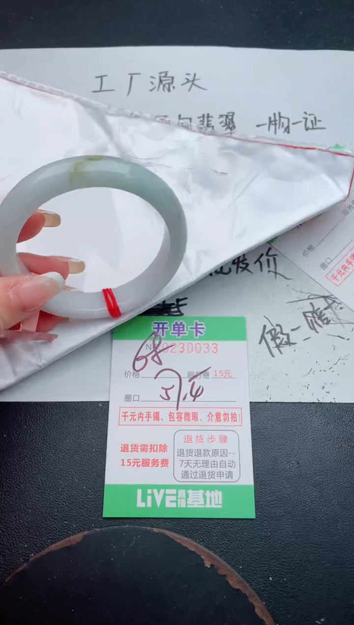 未镶嵌手镯翡翠33