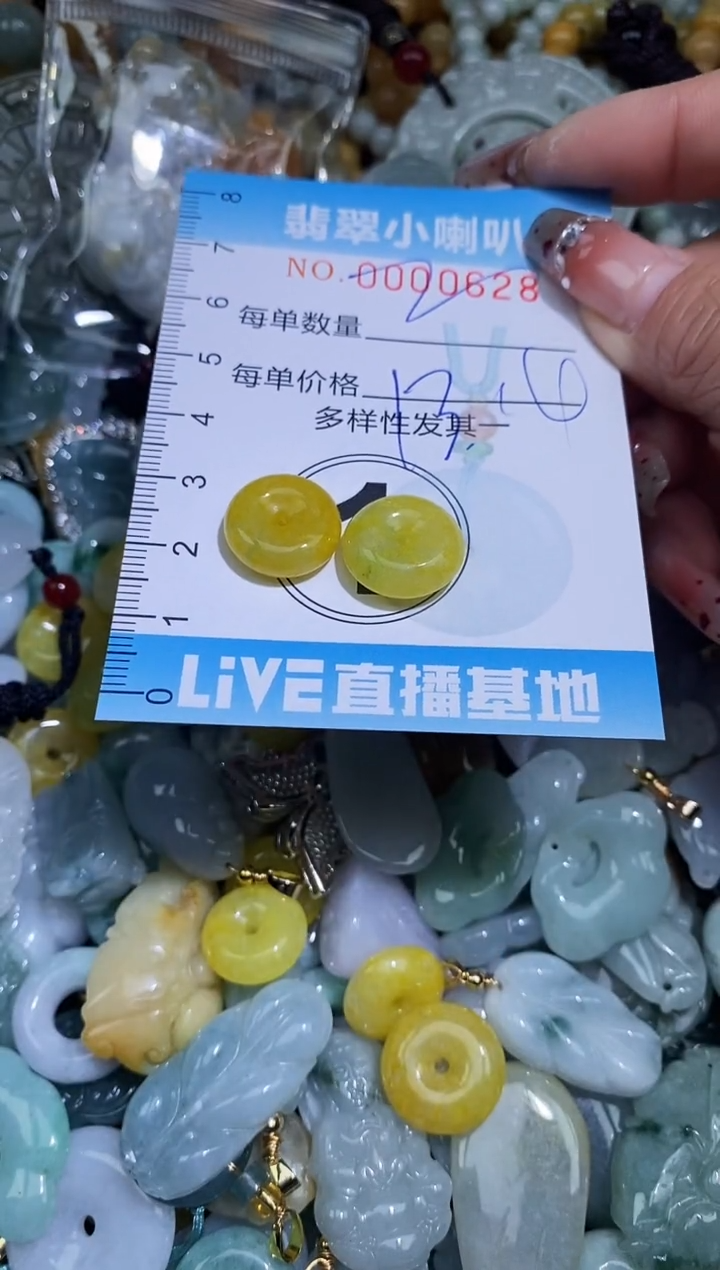 【闪购商品】翡翠颈饰未镶嵌闪购0000628