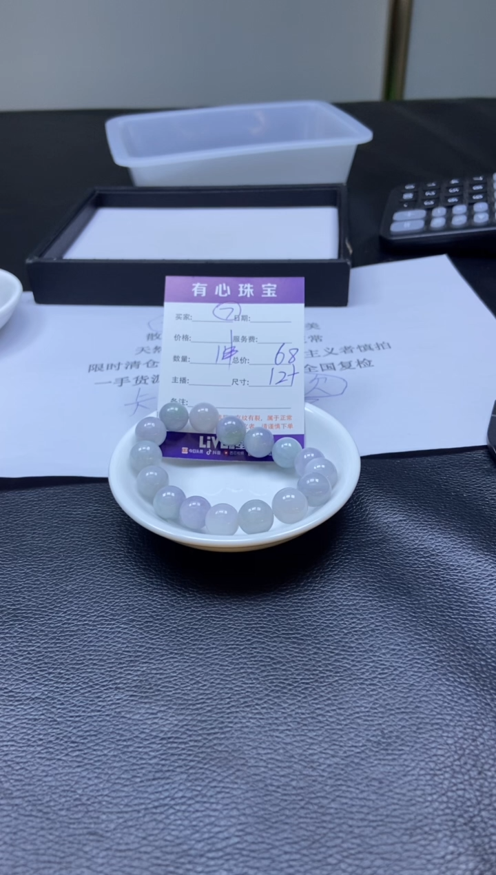 翡翠散珠翡翠散珠未镶嵌7