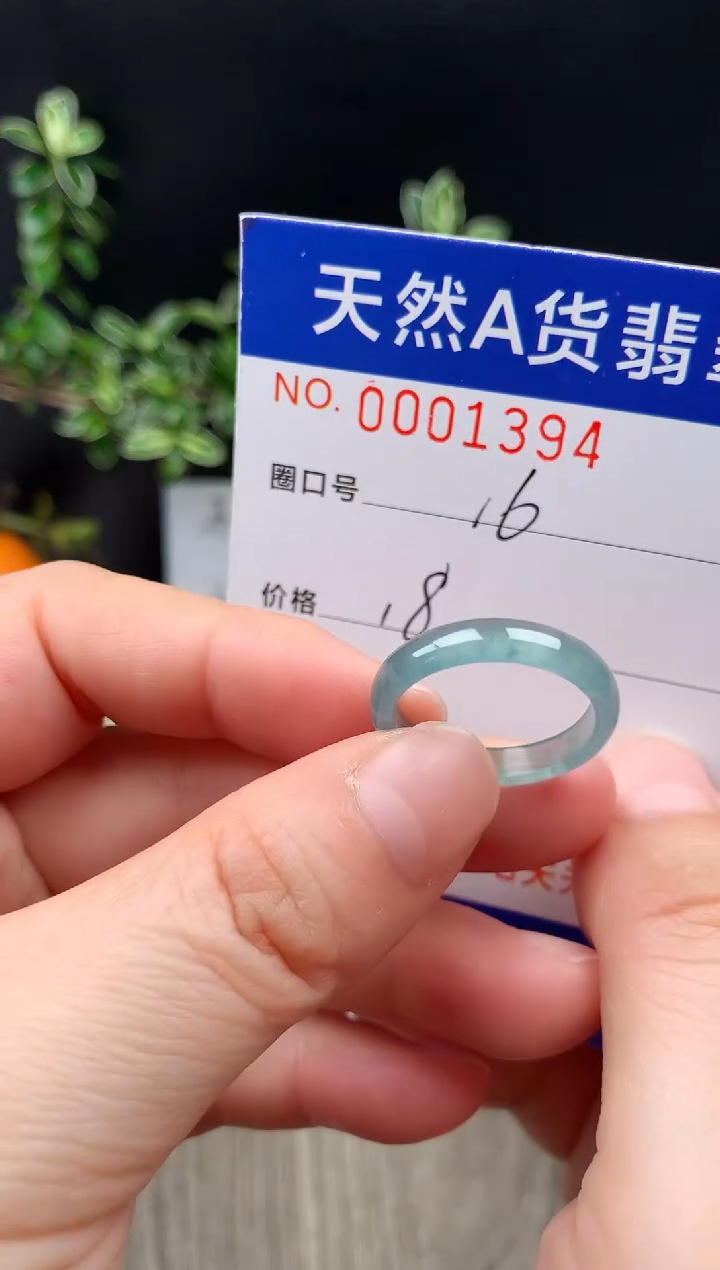 未镶嵌戒指翡翠16#
