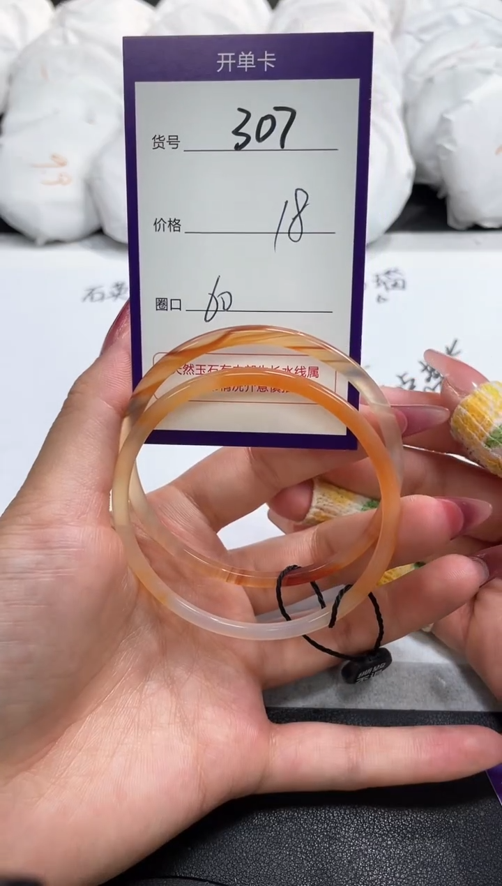 【闪购商品】玛瑙/玉髓手镯未镶嵌307