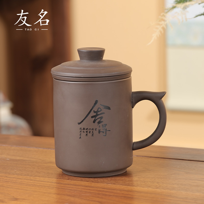 茗香瓷器黑泥舍得直筒三件套杯办公杯茶水分离杯茶杯-3164