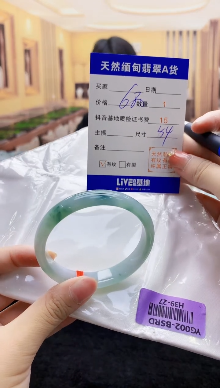 【闪购商品】翡翠手镯未镶嵌    H39-27