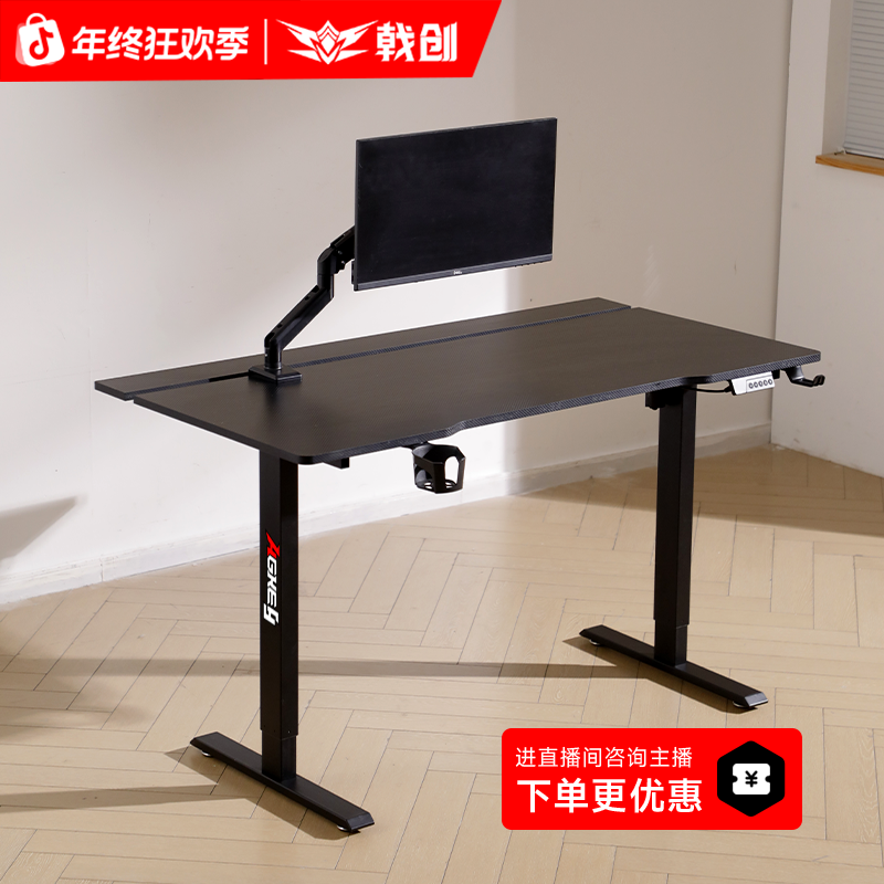 戟创AGkey-K1 PRO重装奇兵电动升降桌电脑桌实木电竞桌桌子钛戟
