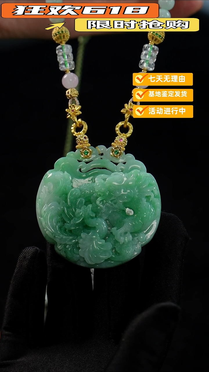 翡翠未镶嵌颈饰龙凤对牌