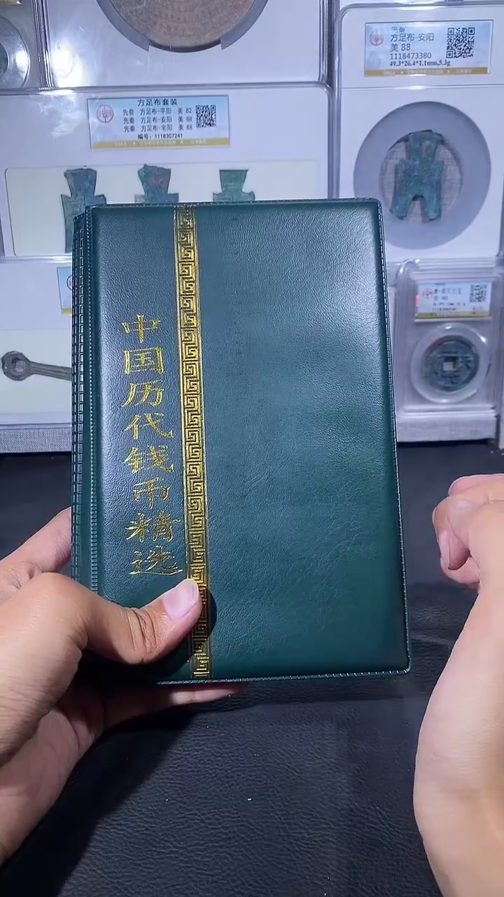 【闪购商品】铜琪珍中国历代册子一本