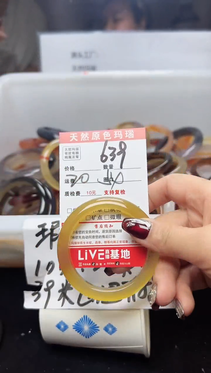 【闪购商品】玛瑙/玉髓手镯合金639