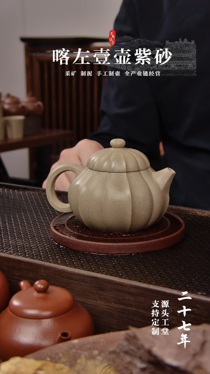 【闪购商品】紫砂茶壶段泥本绿筋纹文旦180CC（01336）