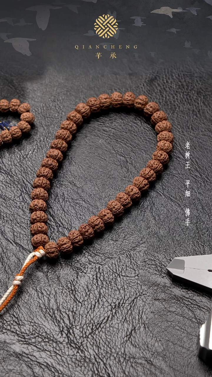 吊坠金刚菩提陈**金卡10老树王手持