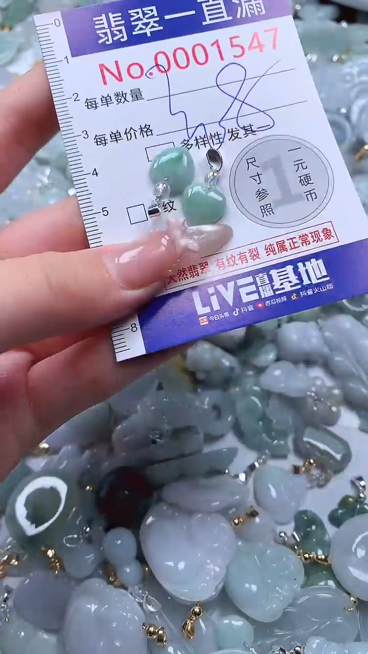 吊坠(不含链)未镶嵌翡翠1547