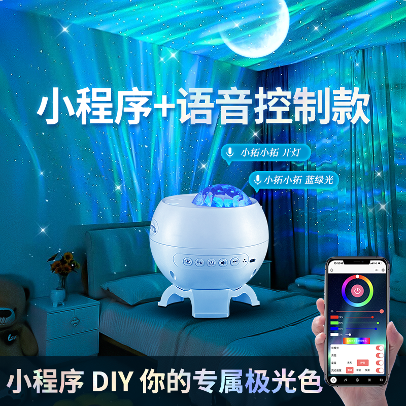 【语音声控款】万火北极光星空灯情侣氛围灯圣诞礼物送女友老婆夜灯商品图