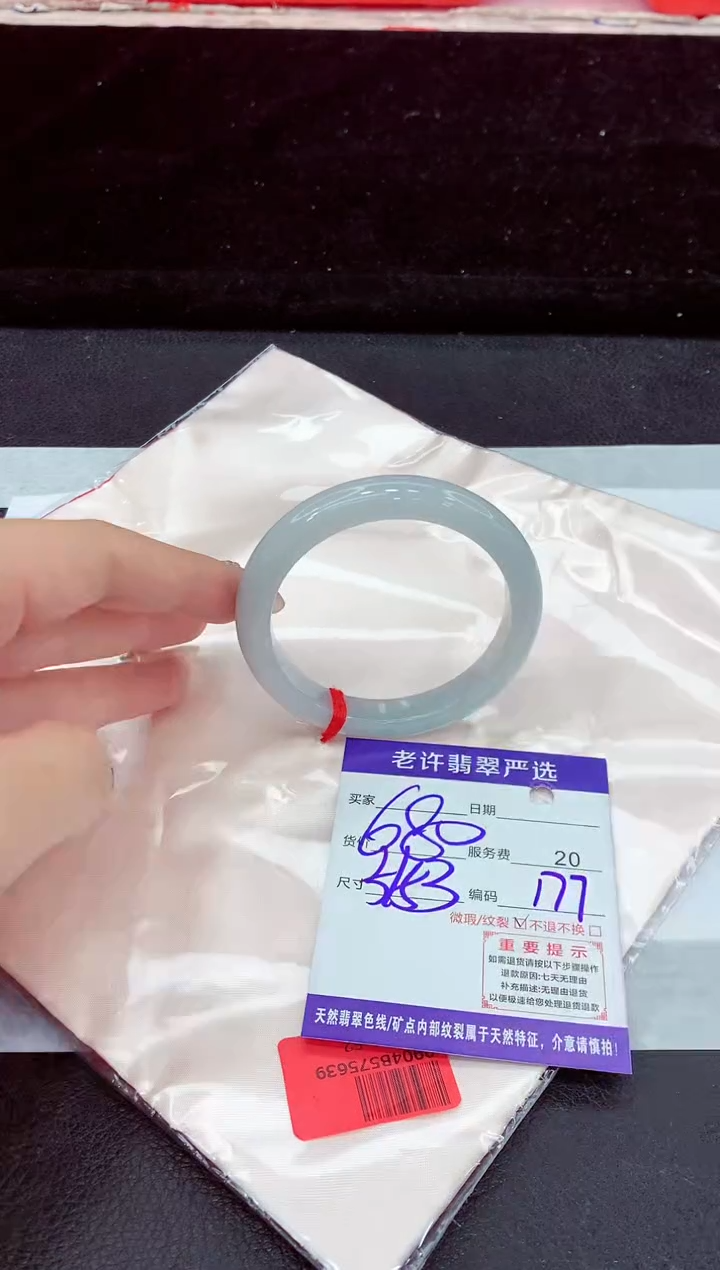 未镶嵌手镯翡翠11