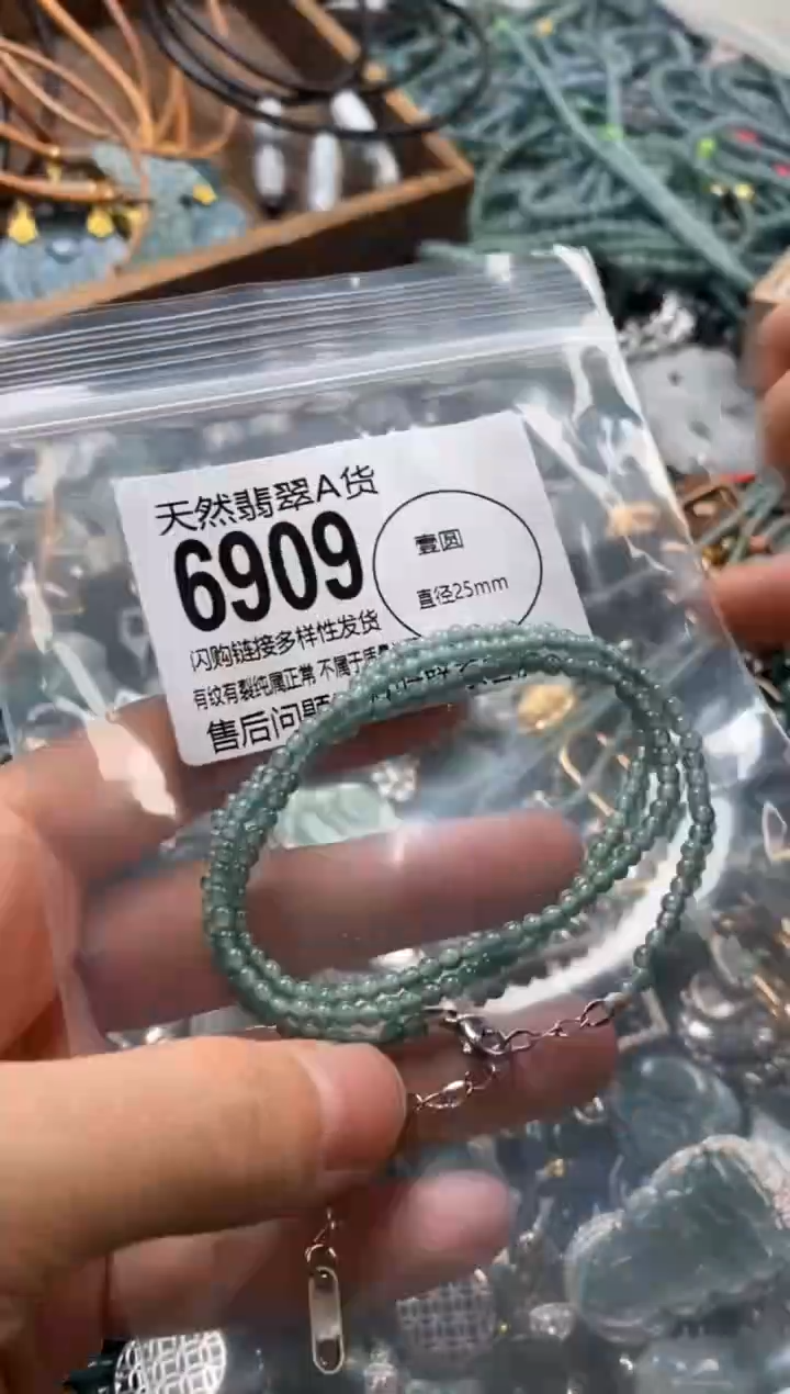 翡翠未镶嵌颈饰翡翠6909