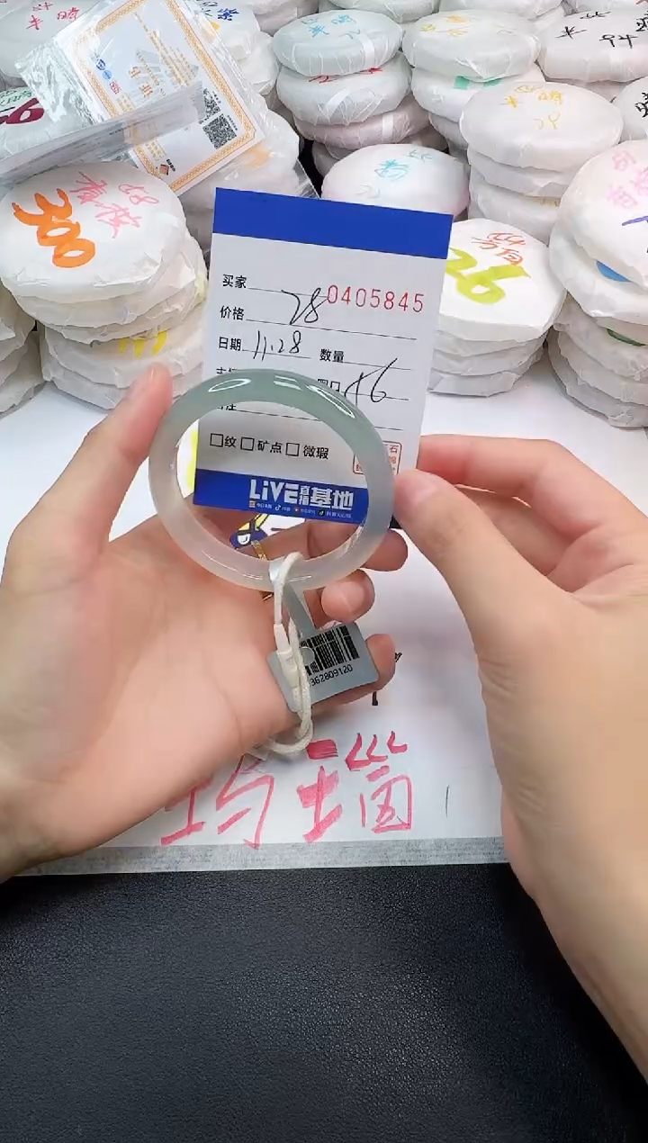 手镯玛瑙/玉髓未镶嵌5845