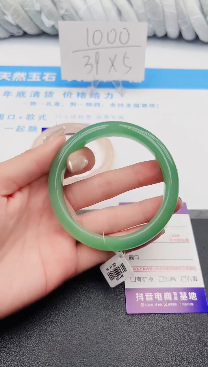 【闪购商品】石英质玉手镯未镶嵌j63-DB62.9