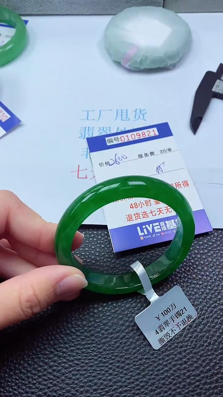 以实物为准0000109821