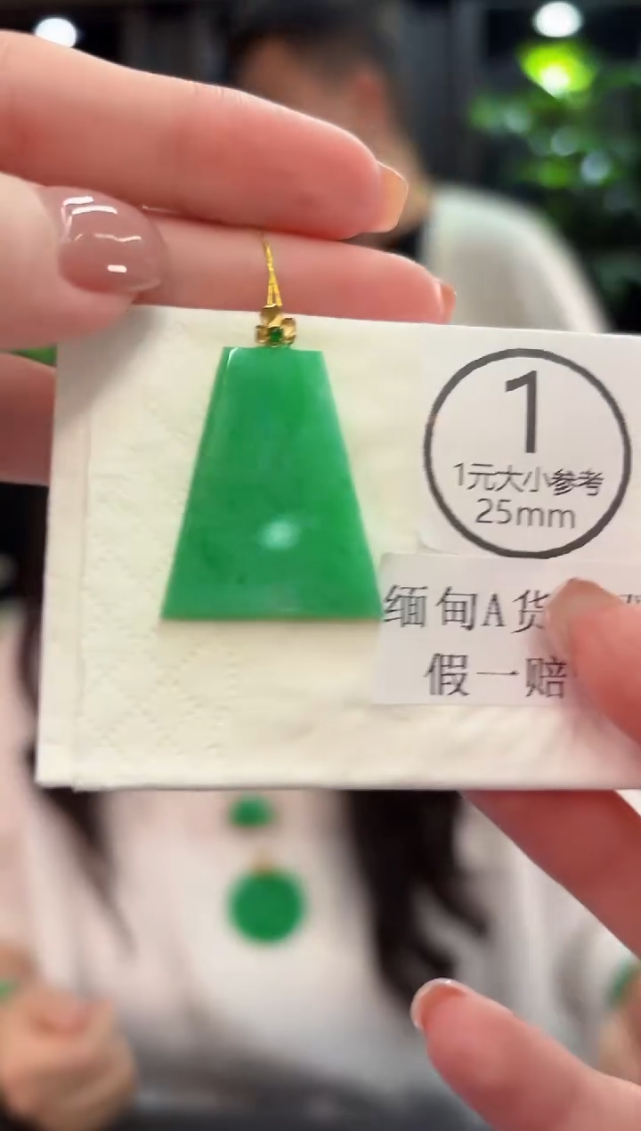 吊坠(不含链)18K金镶嵌翡翠 缅甸A货/支持复检/一件