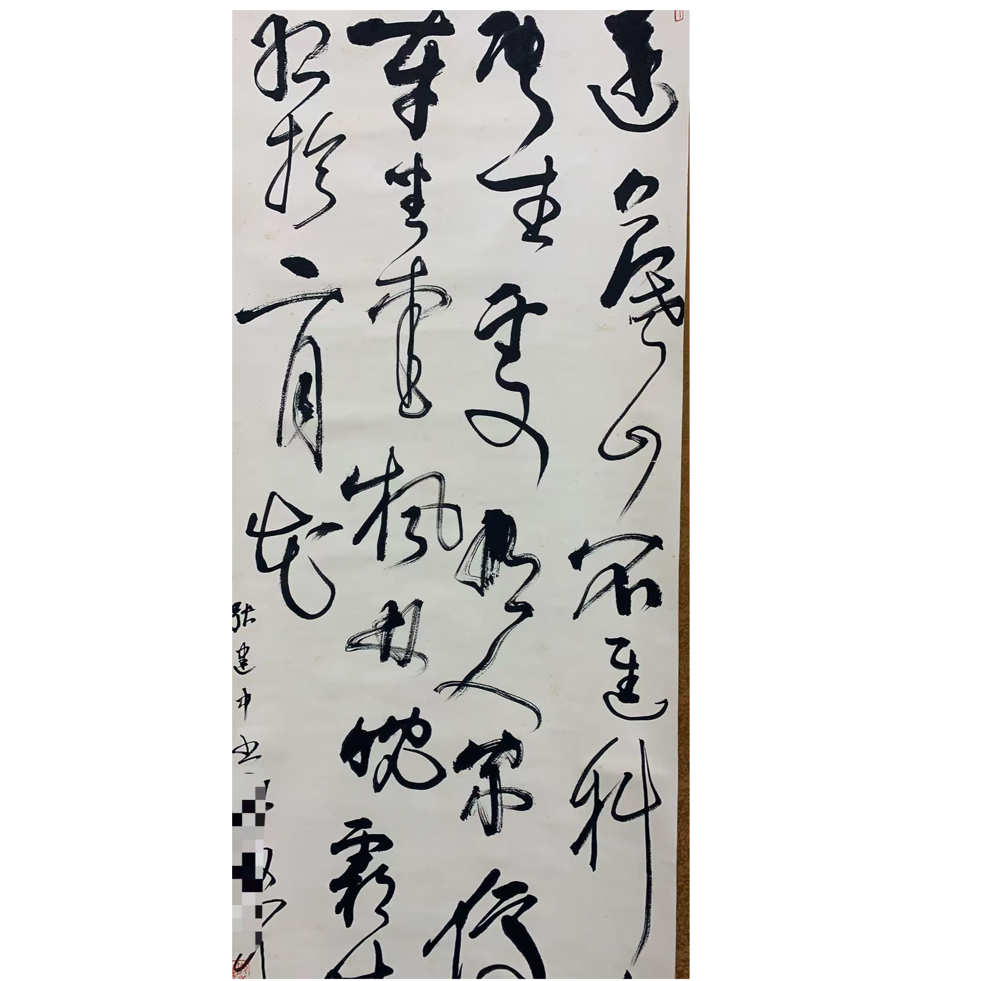 林 书法立轴 100 50 4.5平尺