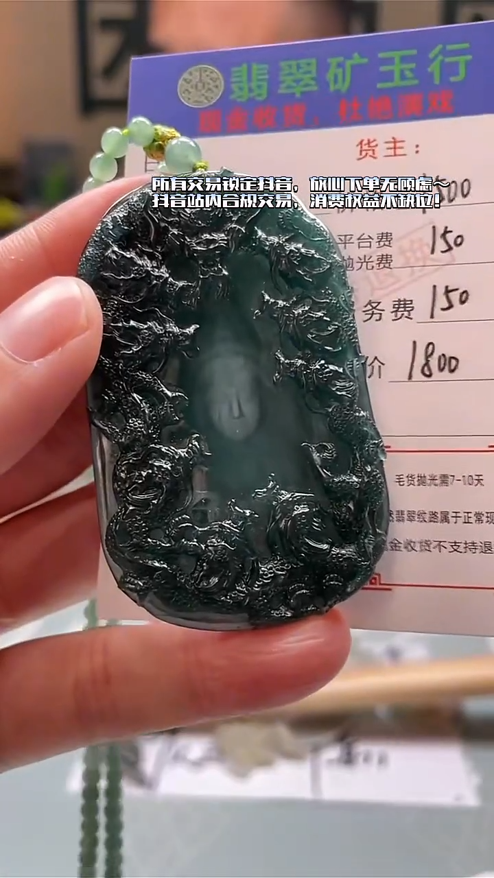 未镶嵌定制翡翠用****4-毛货-不退不换-