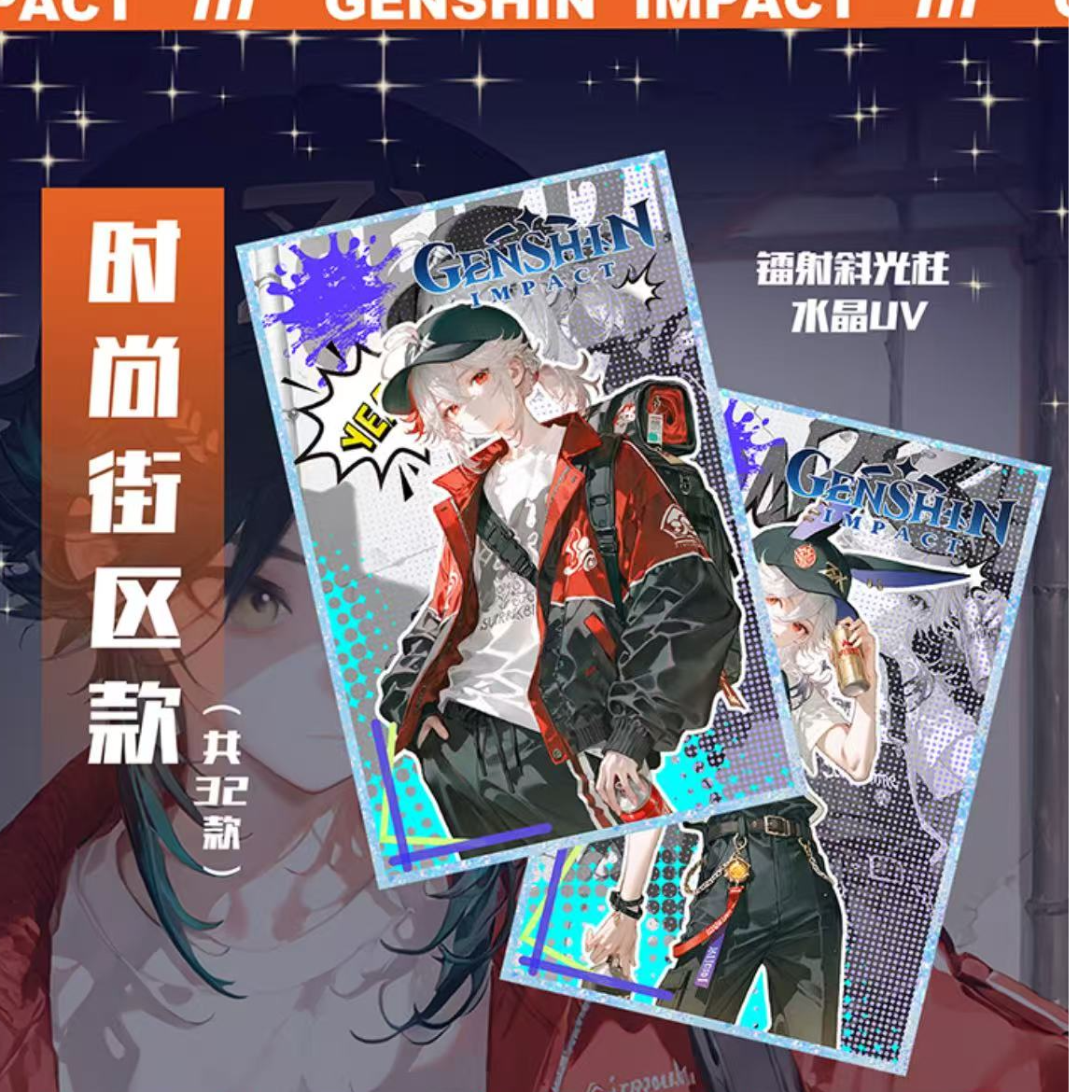 【万】【活动】枫叶源神第一弹色纸  动漫潮玩卡牌（默认代拆）