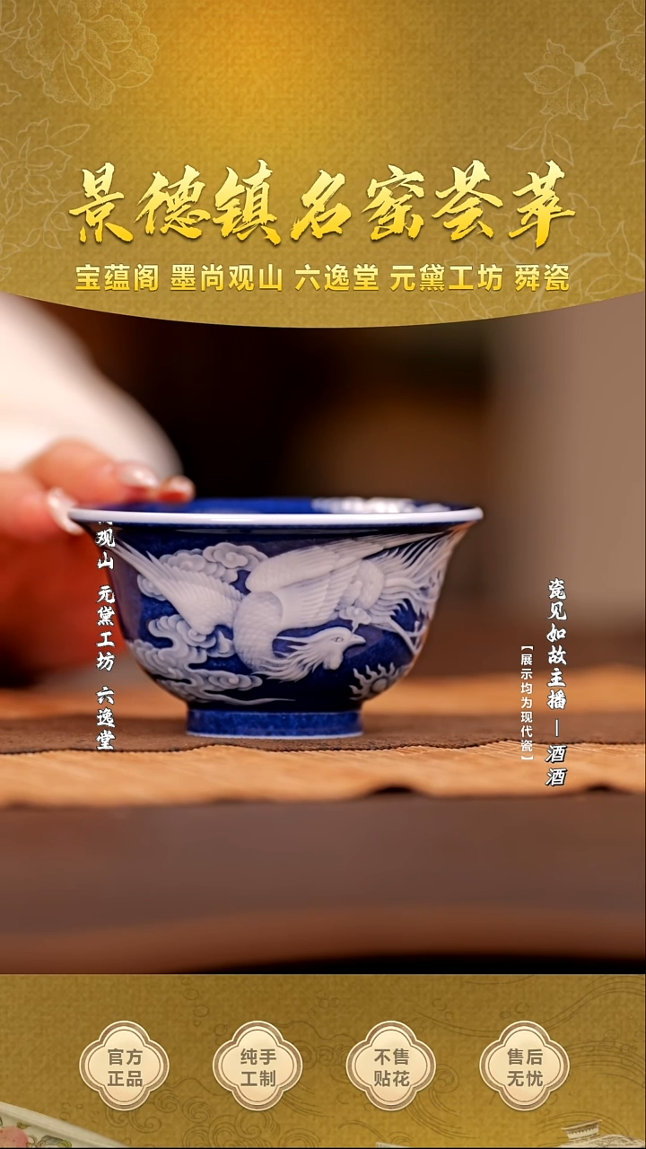 其他瓷【瓷见如故】初蓝舍