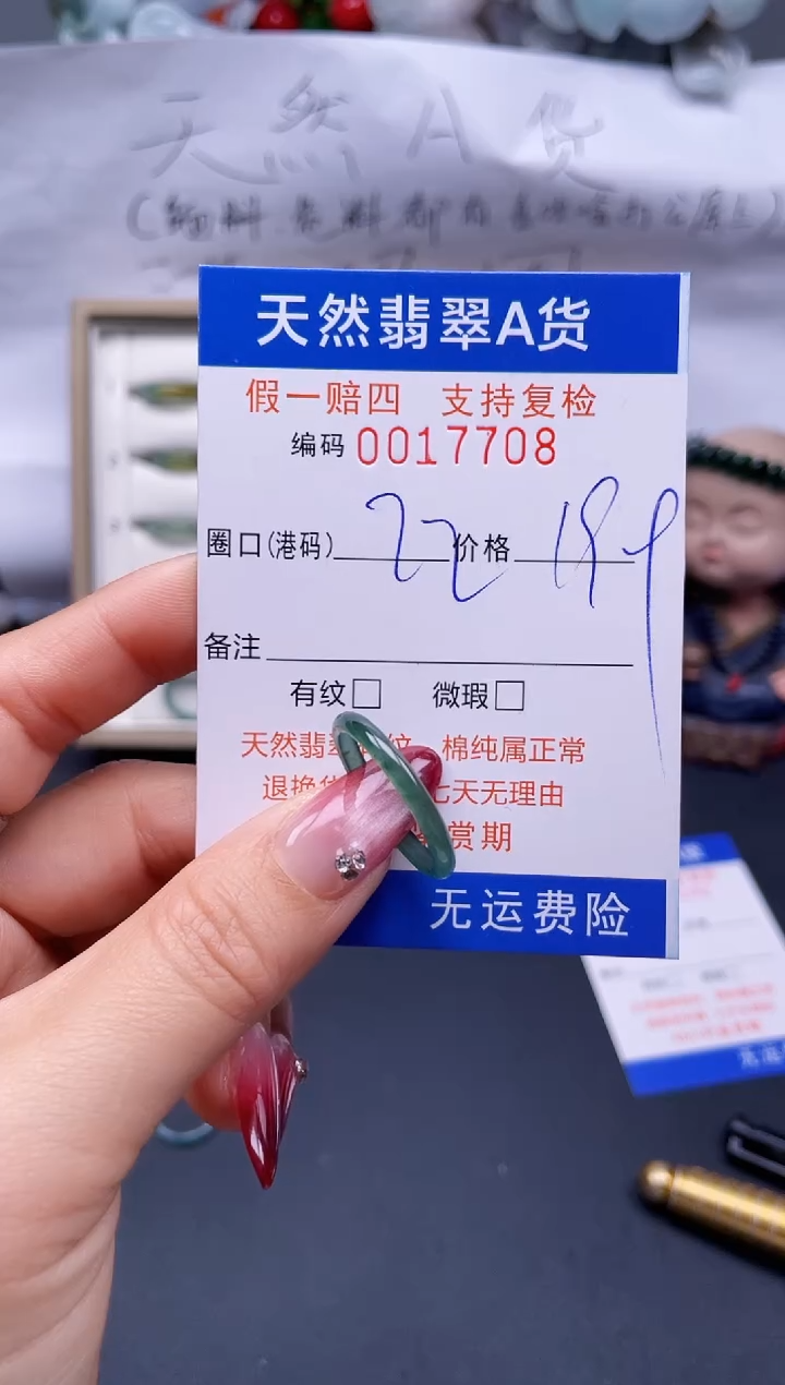 【闪购商品】翡翠戒指未镶嵌22*17708..