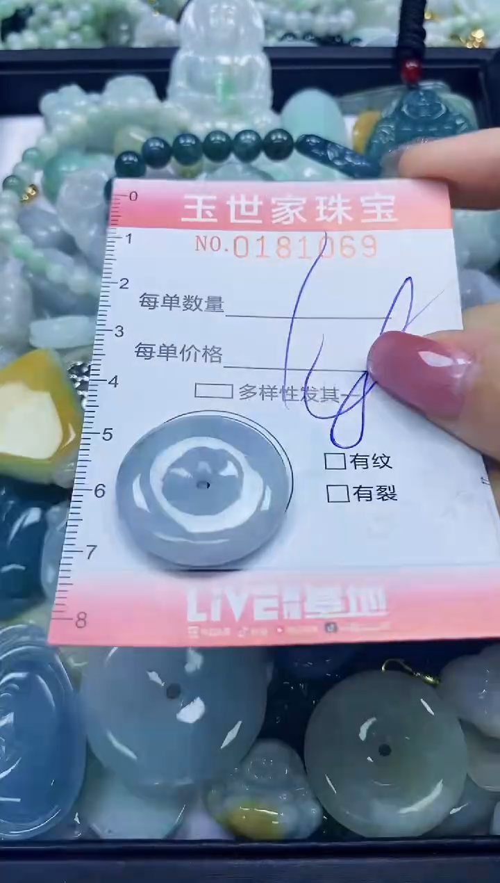 【闪购商品】翡翠颈饰未镶嵌闪购0181069